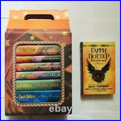 In Russian J. K. Rowling Harry Potter Complete Series + box 8 books