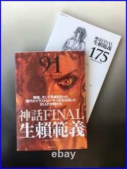 Noriyoshi OHRAI ART BOOK Collection Mythology FINAL Limited BOX SetHardcover