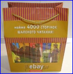 Ukrainian Complete set HARRY POTTER, 7 books + box, Gift edition